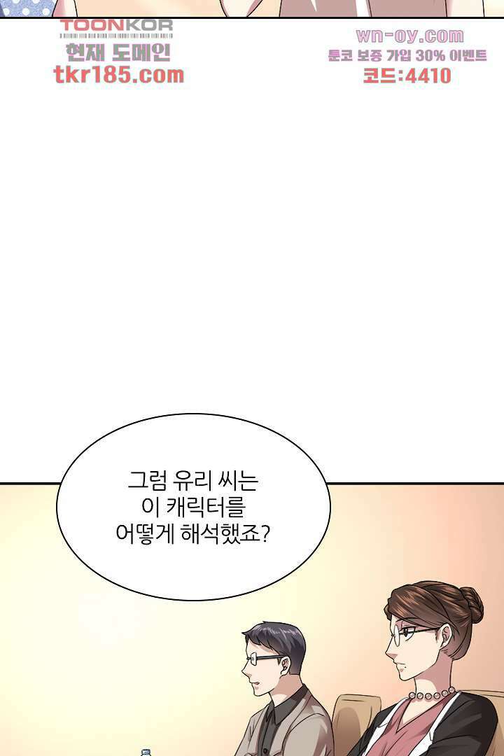 무명배우의 화려한 변신 11화 41