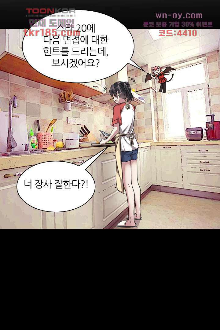무명배우의 화려한 변신 11화 43