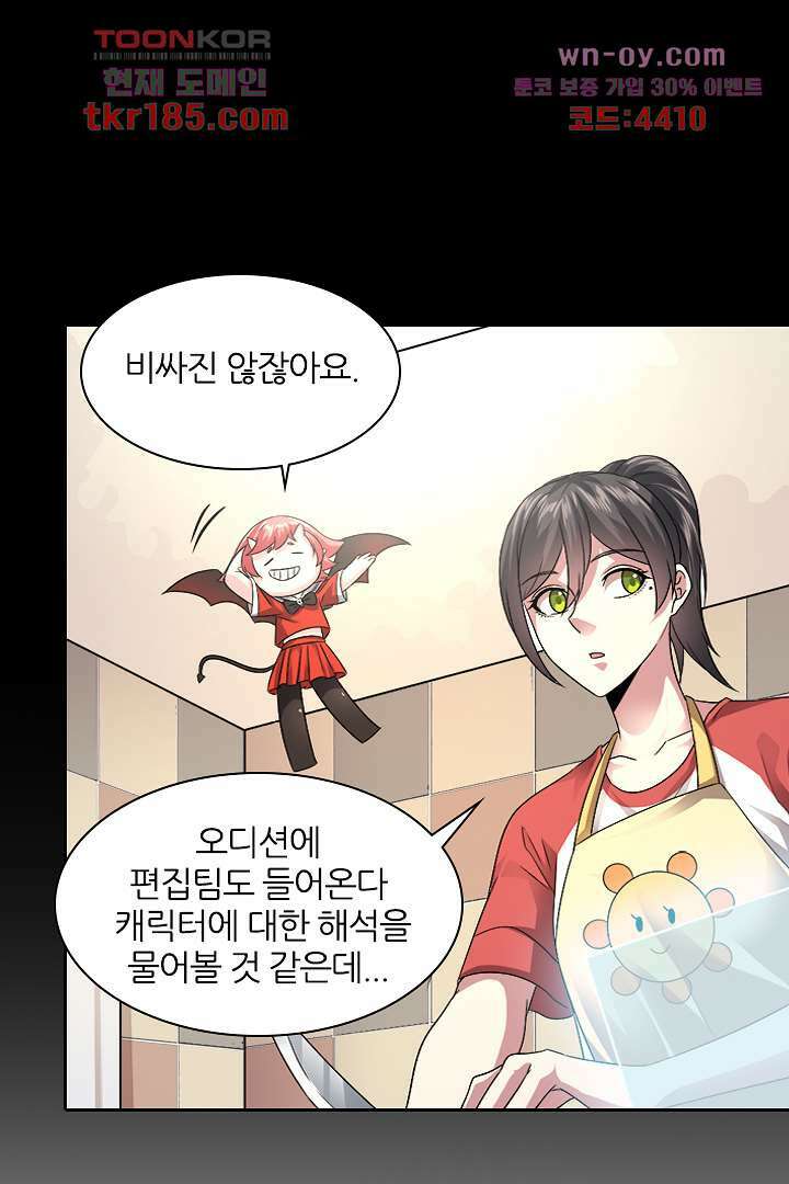 무명배우의 화려한 변신 11화 44