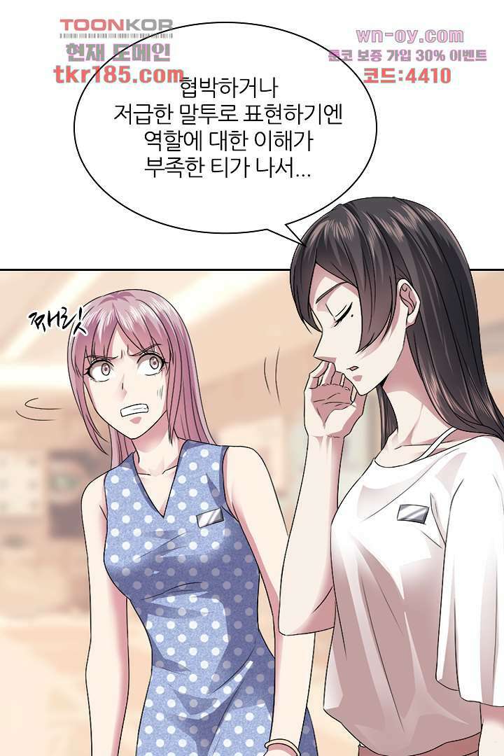 무명배우의 화려한 변신 11화 47