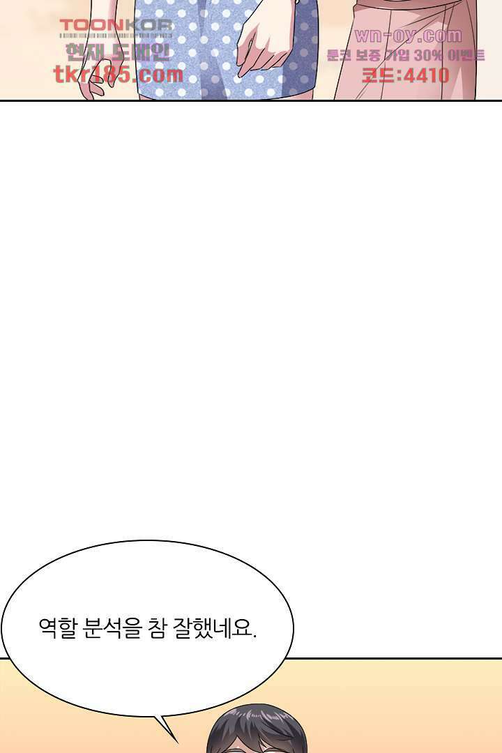 무명배우의 화려한 변신 11화 48