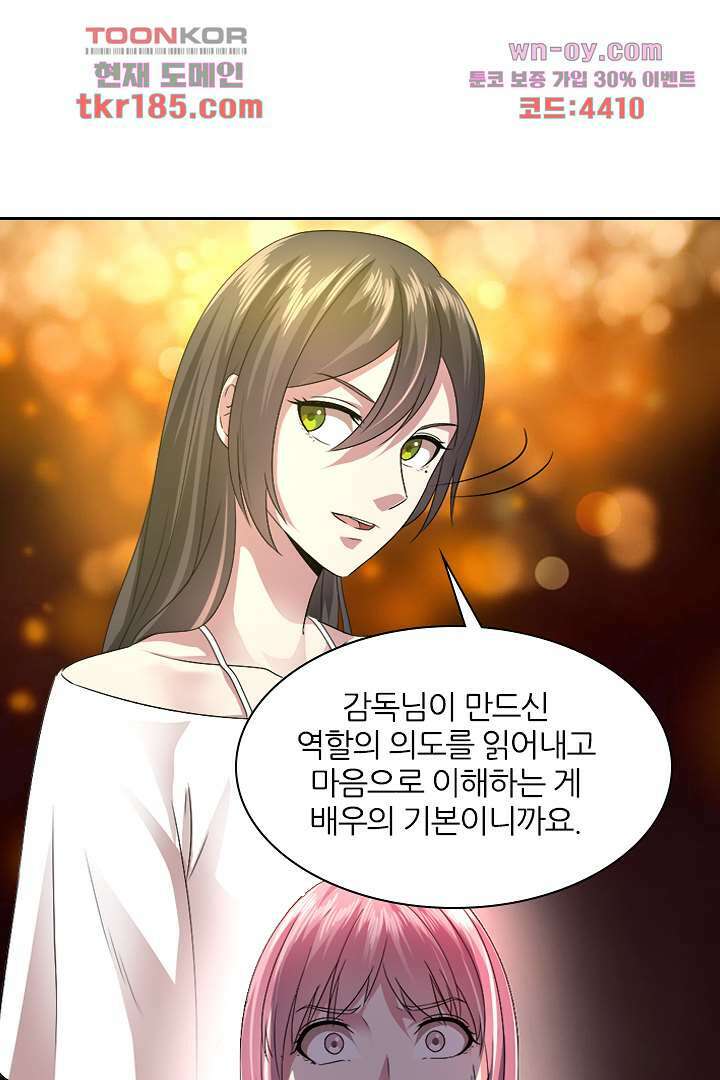 무명배우의 화려한 변신 11화 50