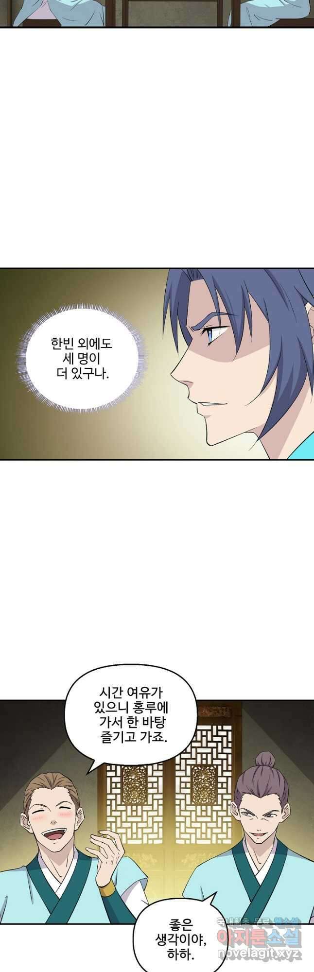검역창궁 337화 6