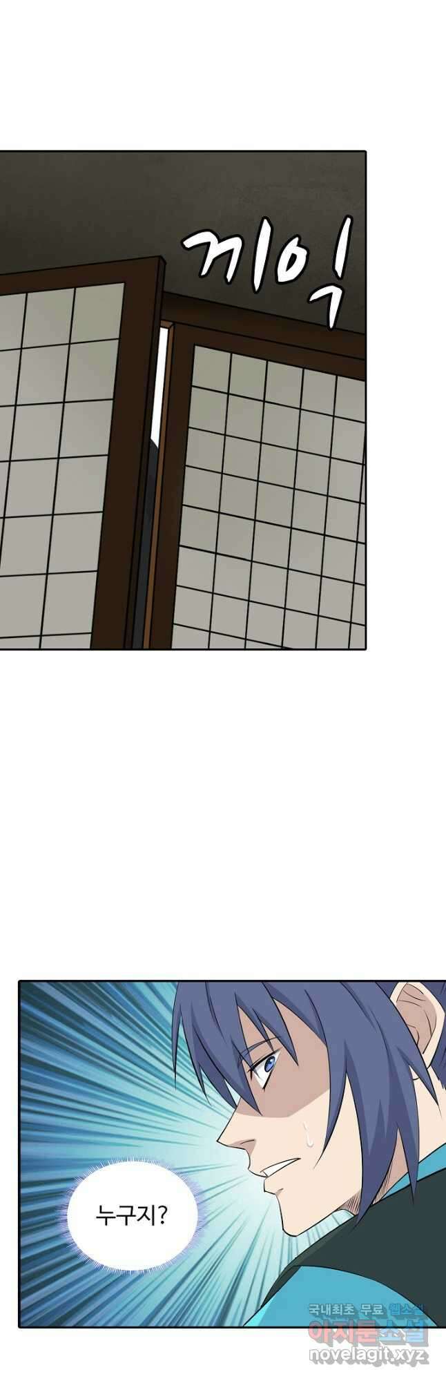 검역창궁 337화 11