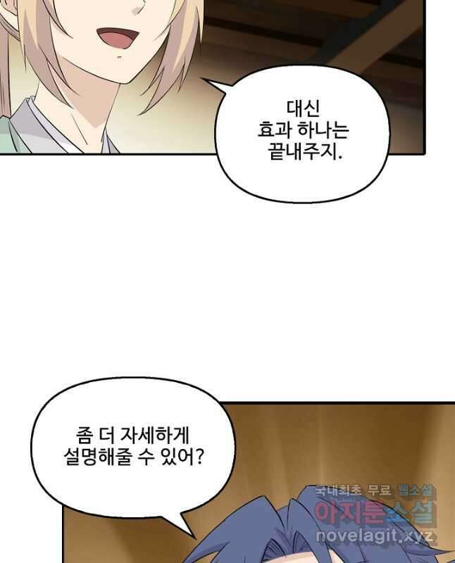 검역창궁 337화 15