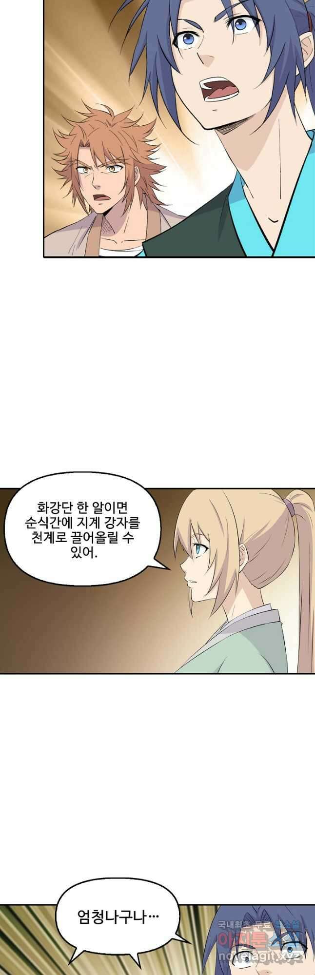 검역창궁 337화 16
