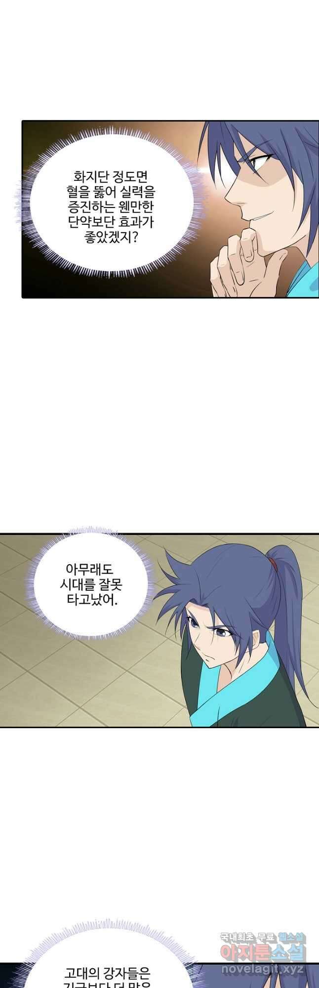 검역창궁 337화 22
