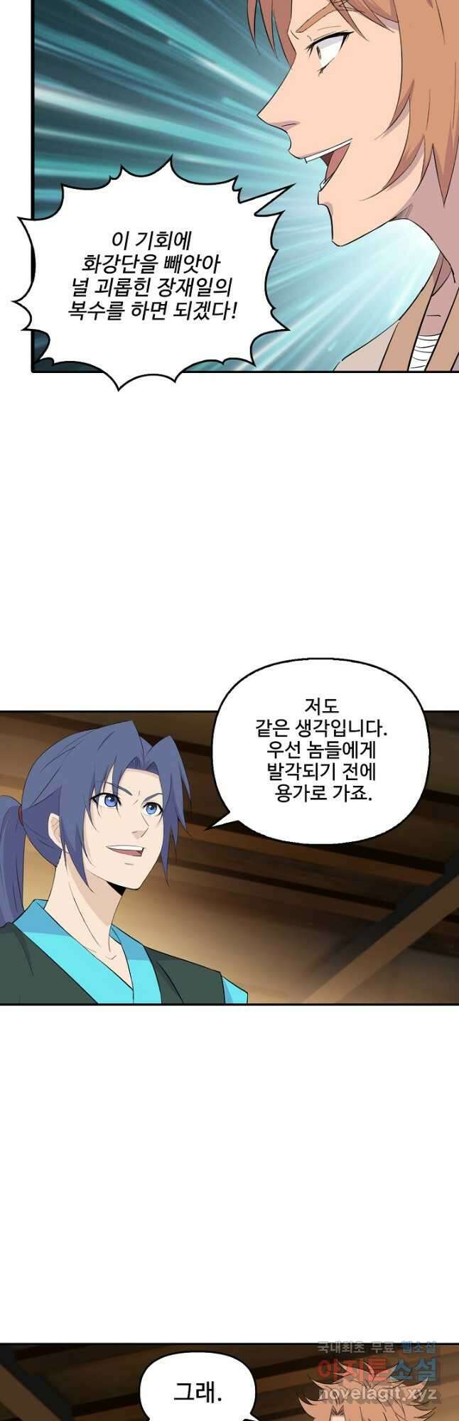 검역창궁 337화 24