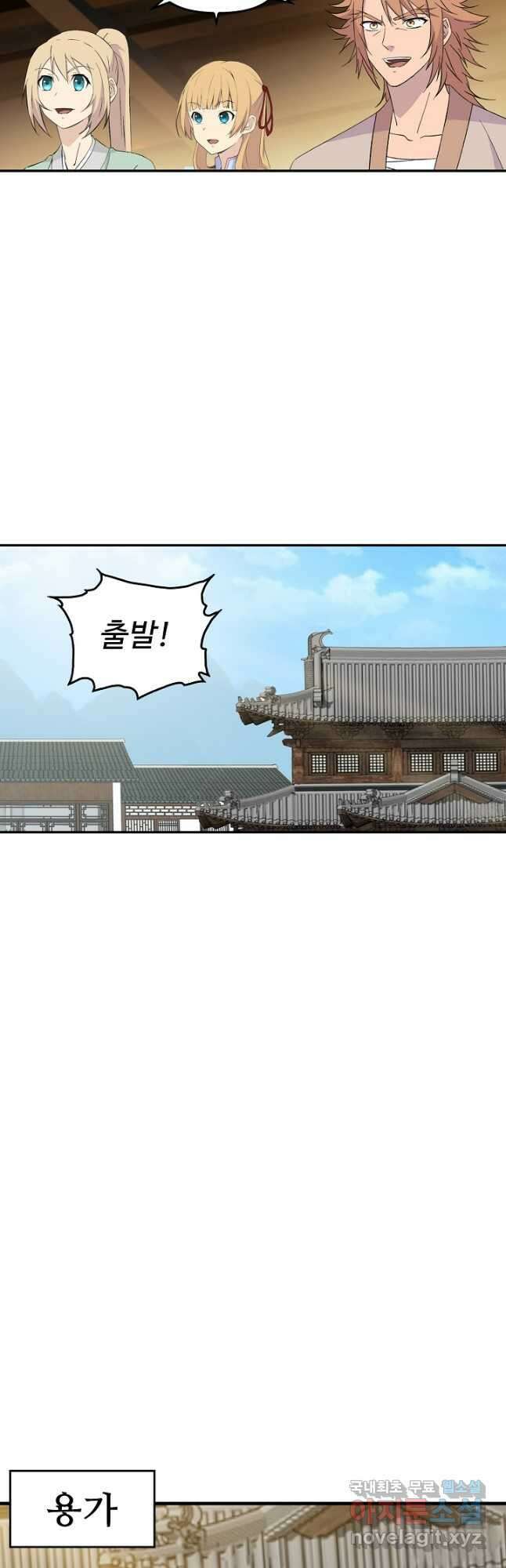 검역창궁 337화 25