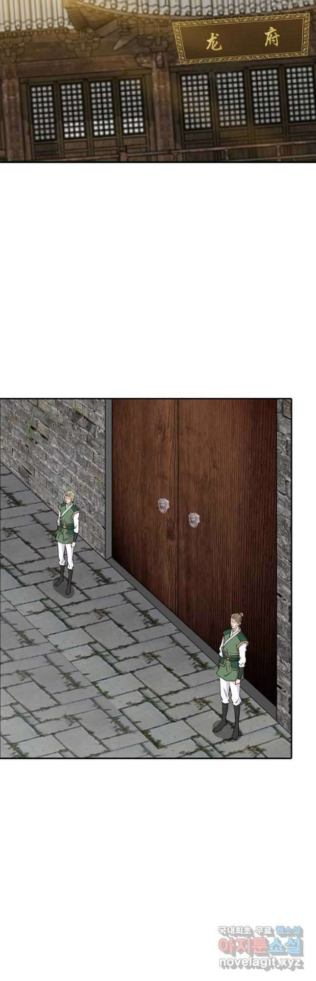 검역창궁 337화 26