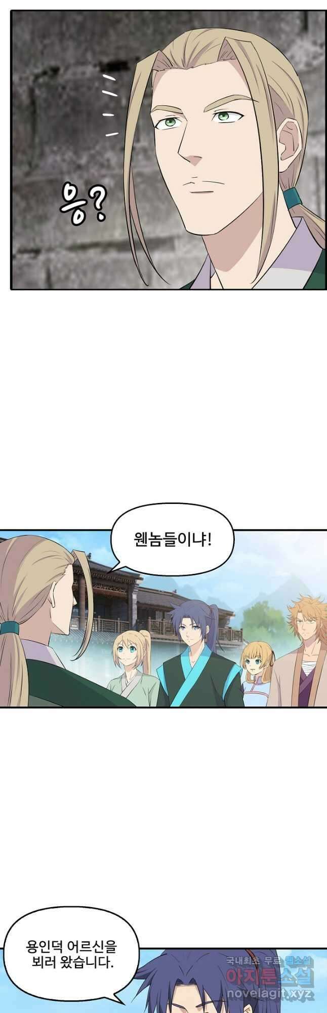 검역창궁 337화 27