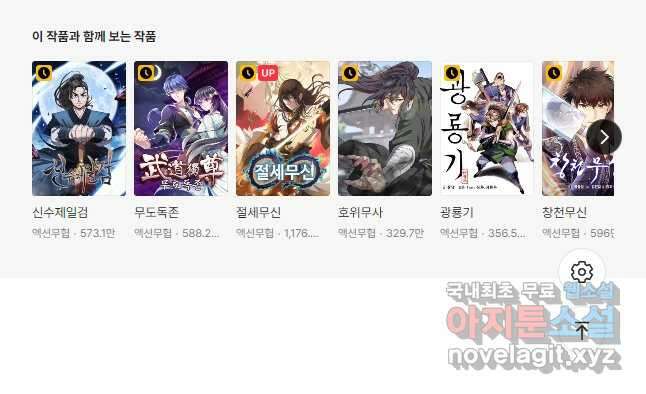 검역창궁 337화 31