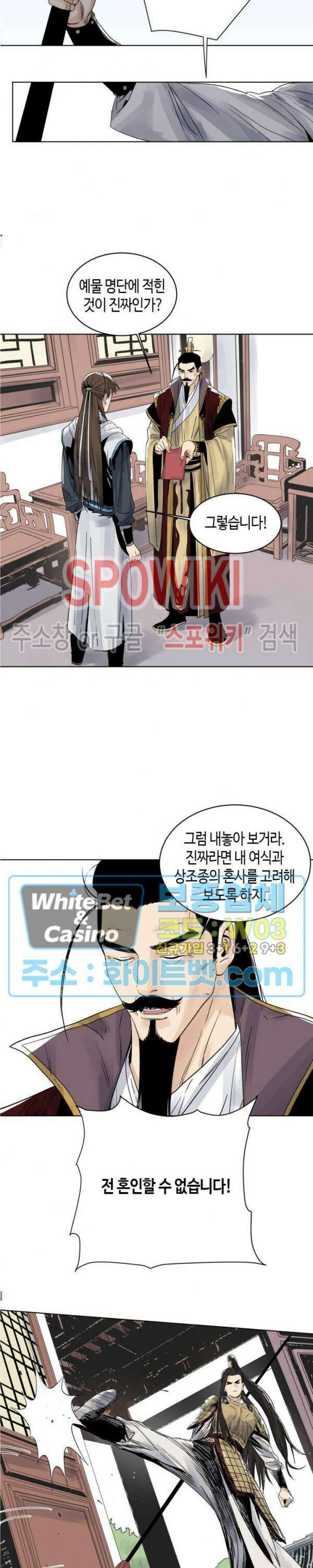 도군 18화 2