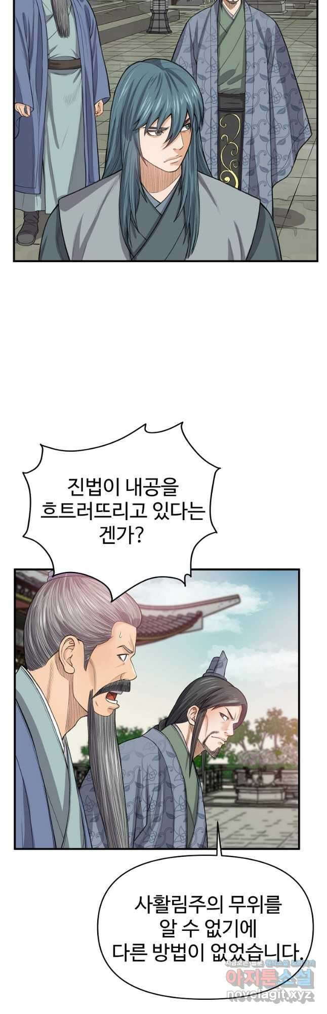 천하제일살수 65화 2
