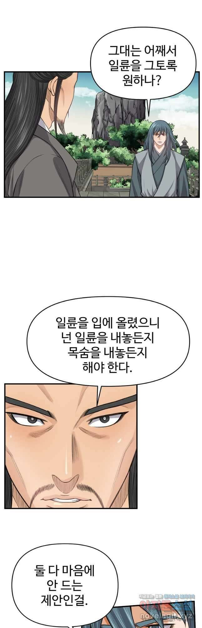 천하제일살수 65화 5