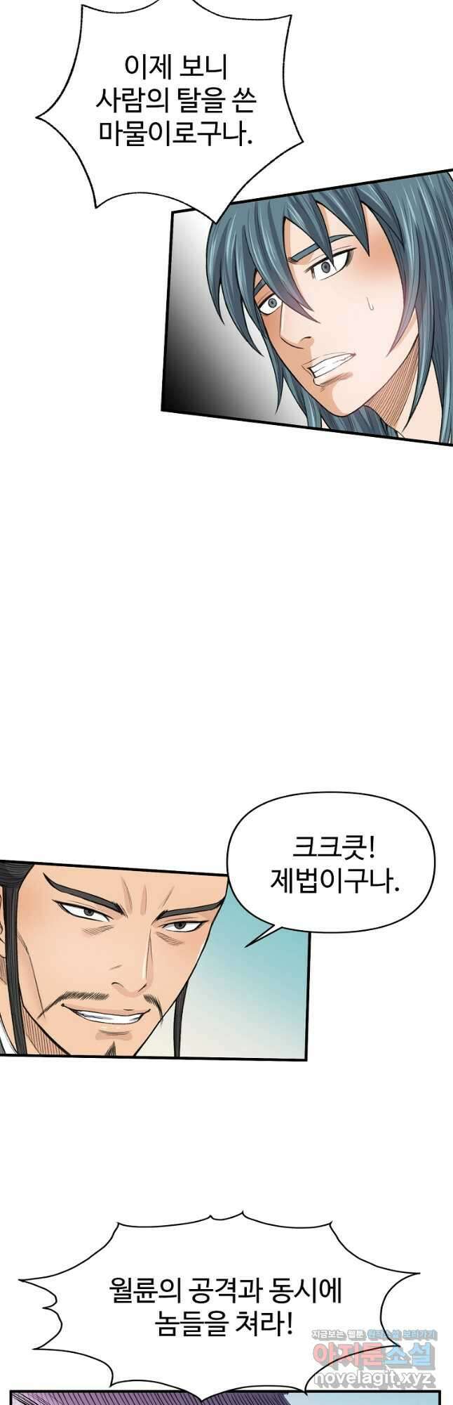 천하제일살수 65화 18
