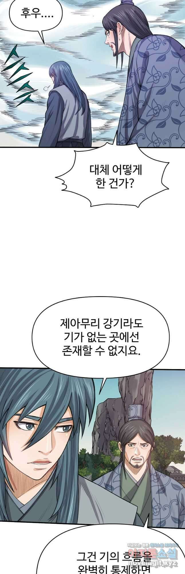 천하제일살수 65화 24