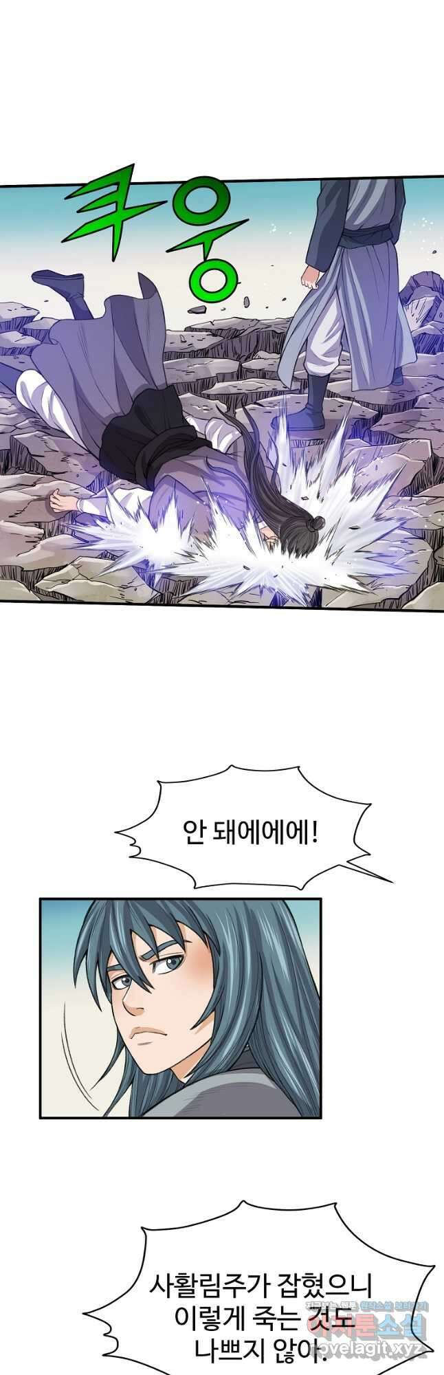 천하제일살수 65화 35