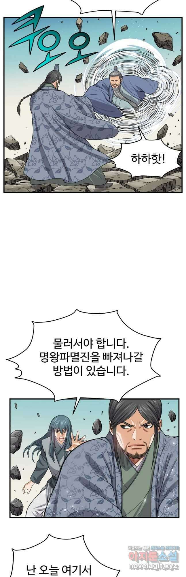 천하제일살수 65화 36