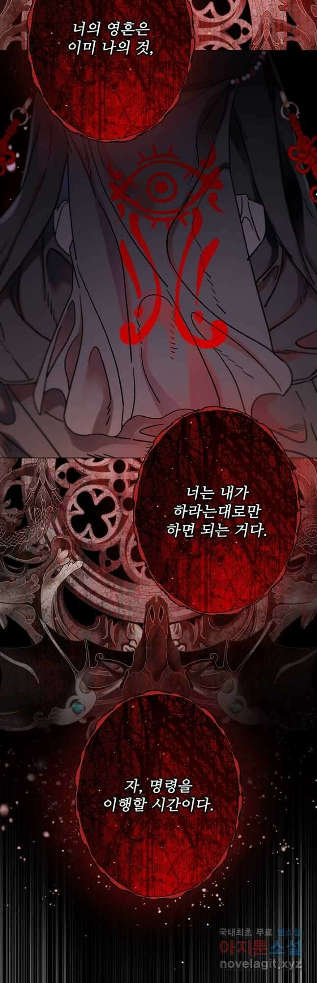 못난이 공녀가 되었습니다 99화(시즌3 마지막화) 4