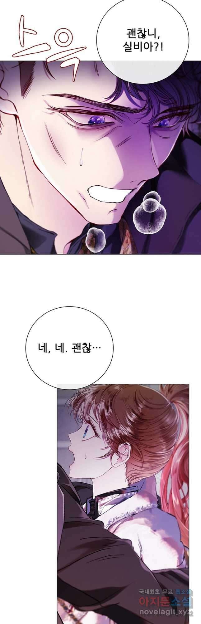 못난이 공녀가 되었습니다 99화(시즌3 마지막화) 9