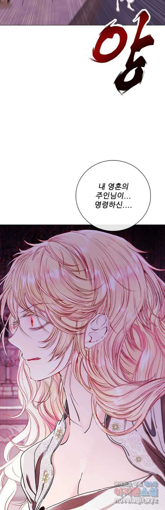 못난이 공녀가 되었습니다 99화(시즌3 마지막화) 12