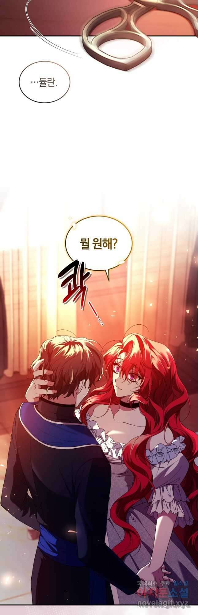 리셋팅 레이디 46화 5