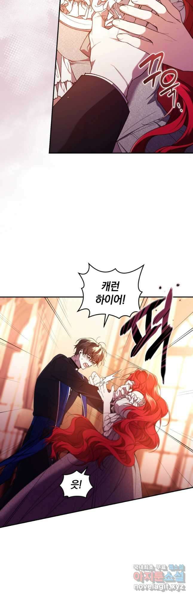 리셋팅 레이디 46화 7