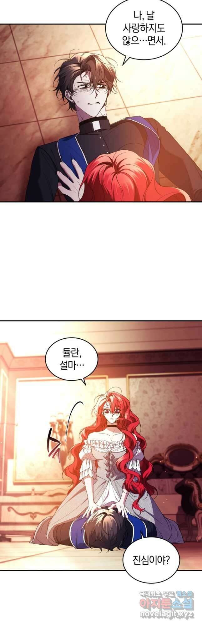 리셋팅 레이디 46화 18