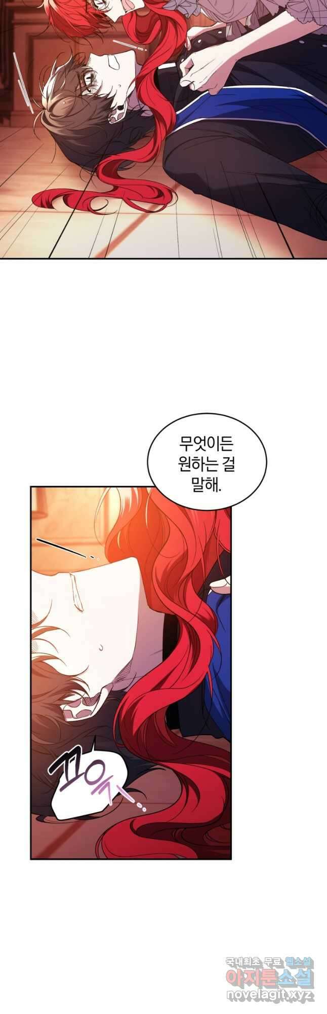 리셋팅 레이디 46화 20