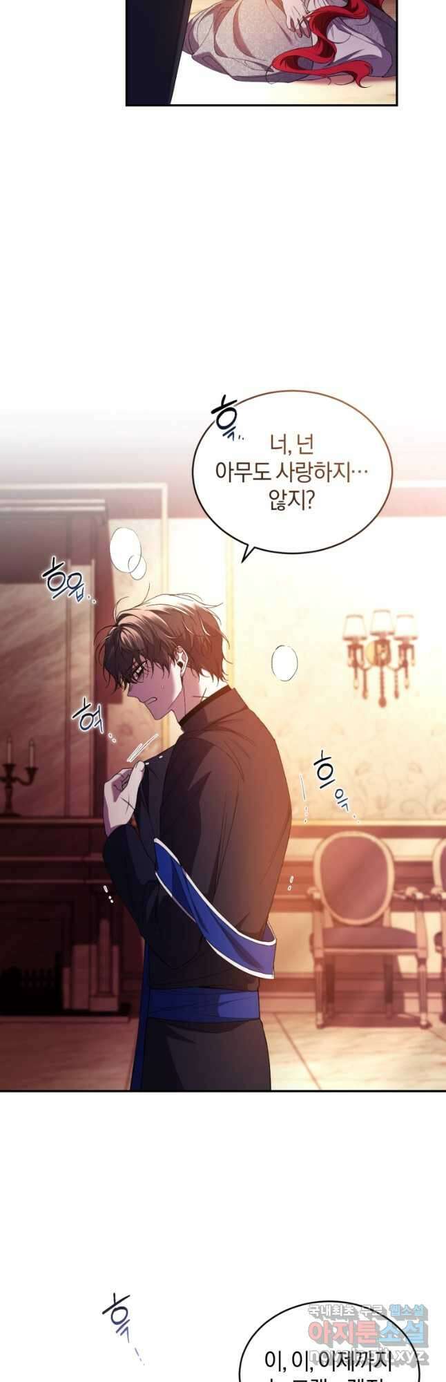 리셋팅 레이디 46화 29