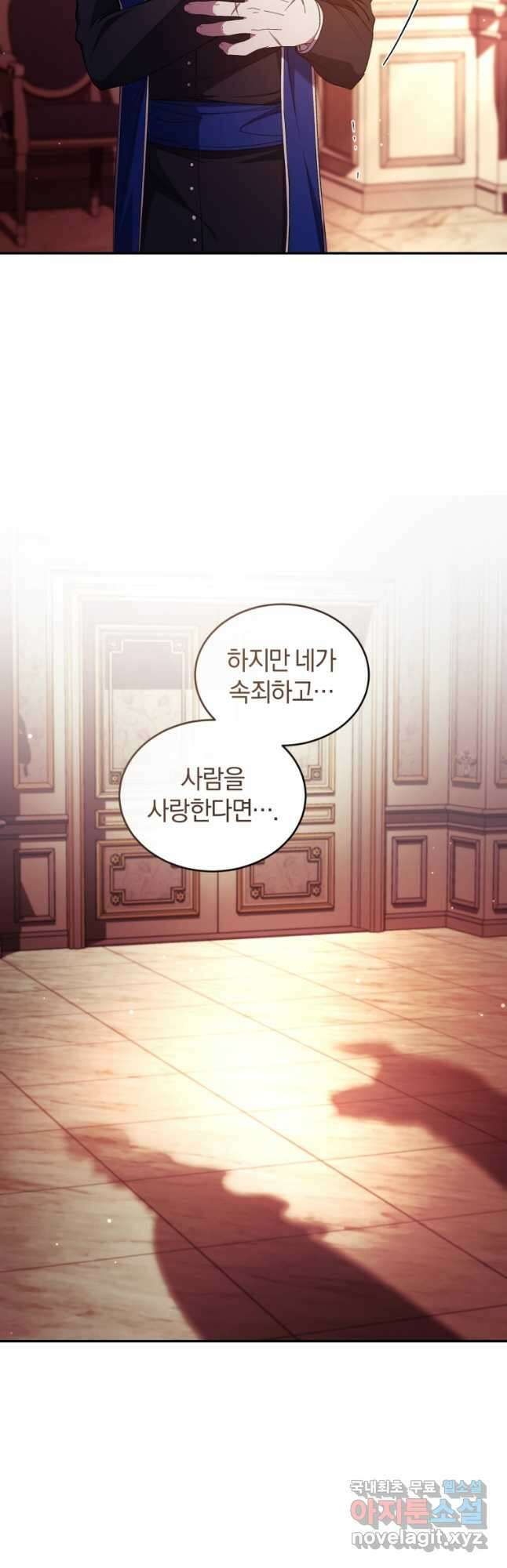 리셋팅 레이디 46화 34