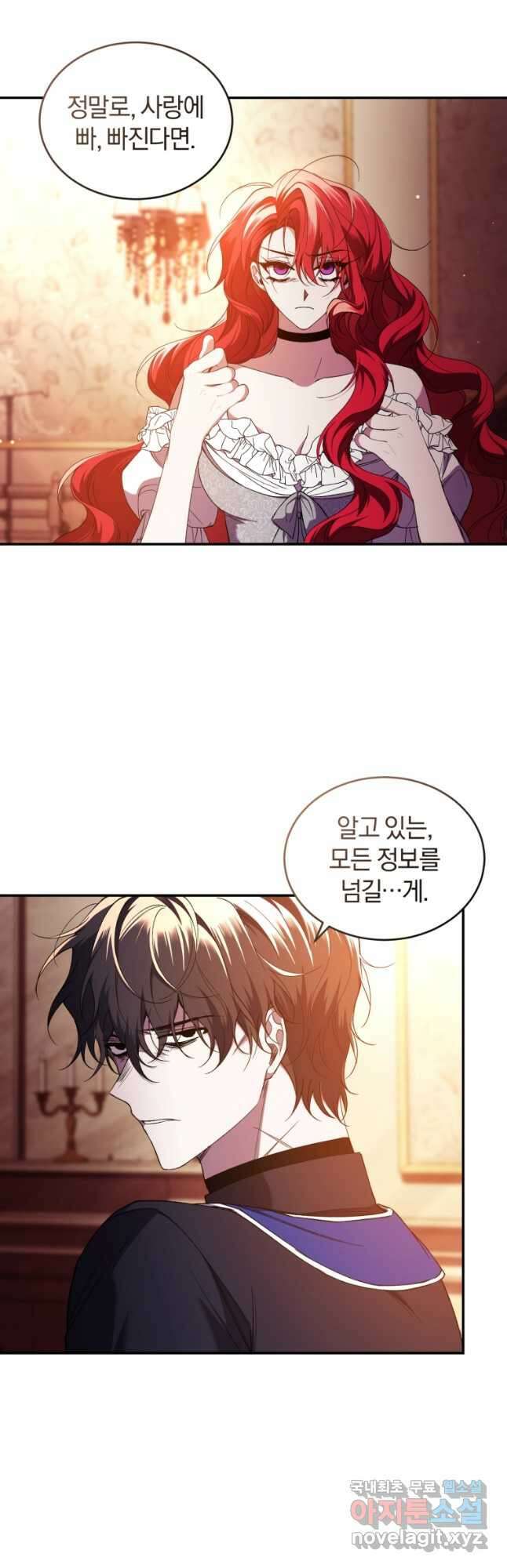 리셋팅 레이디 46화 35