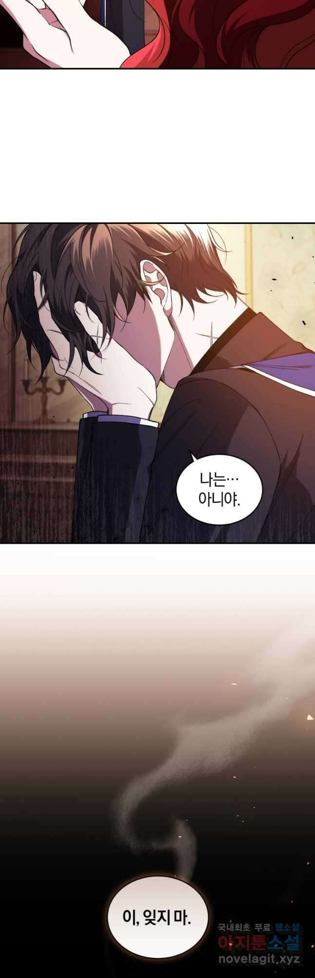 리셋팅 레이디 46화 37