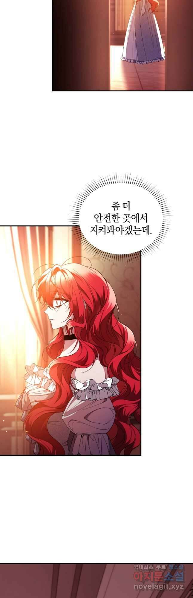 리셋팅 레이디 46화 42