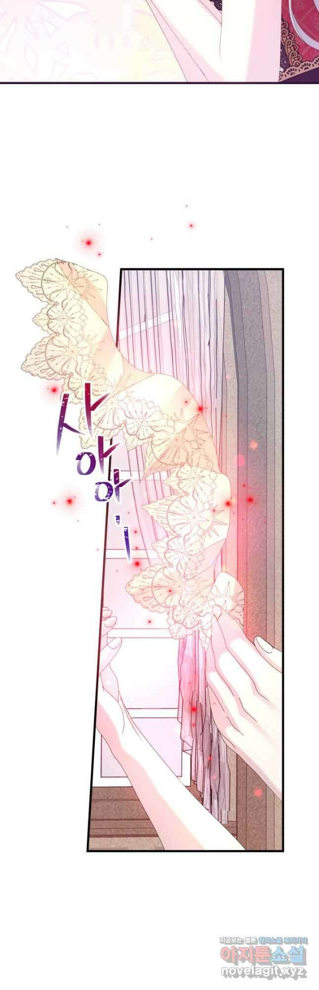 파멸의 공주님 91화 11