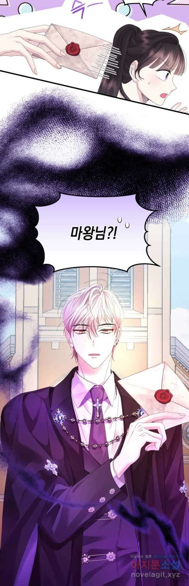 파멸의 공주님 91화 21