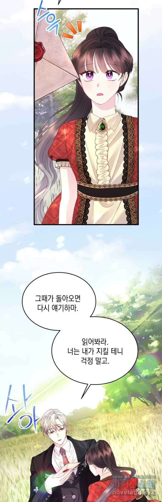 파멸의 공주님 91화 26