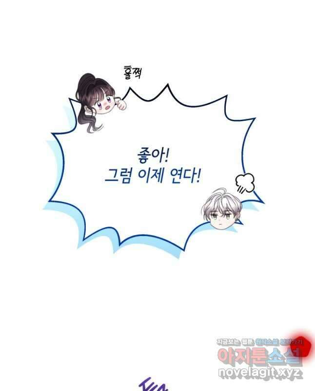 파멸의 공주님 91화 29