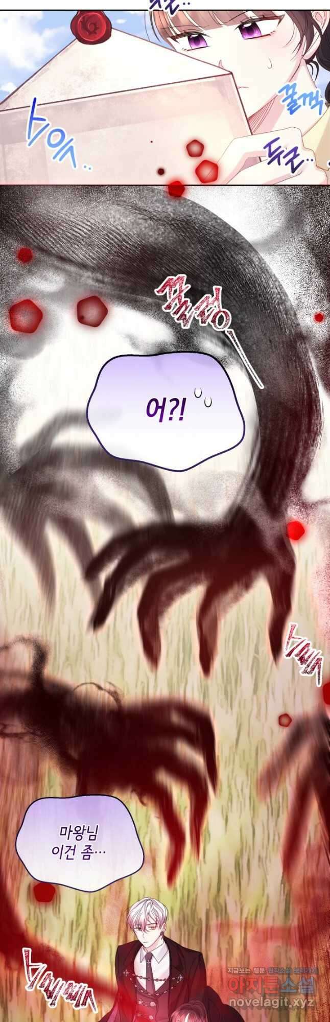 파멸의 공주님 91화 30