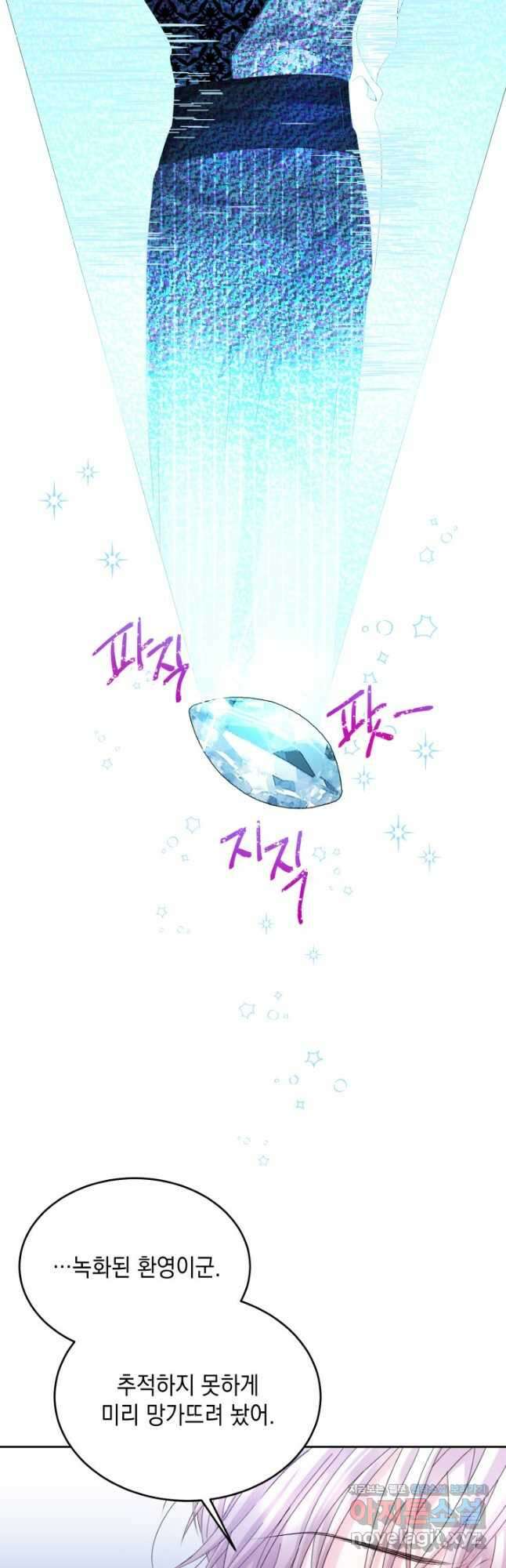 파멸의 공주님 91화 35