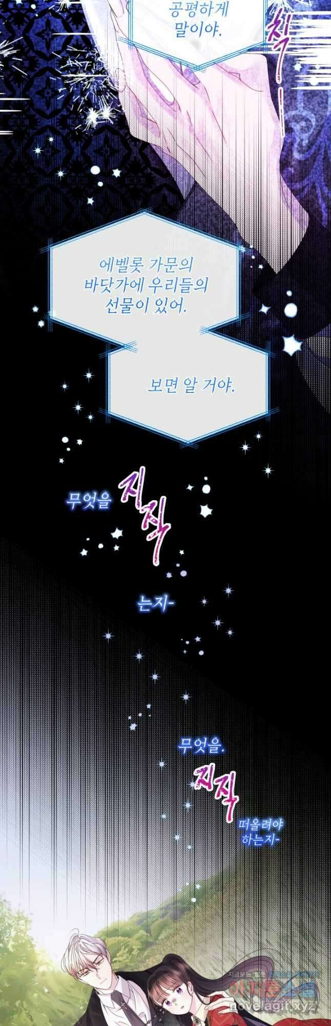 파멸의 공주님 91화 37