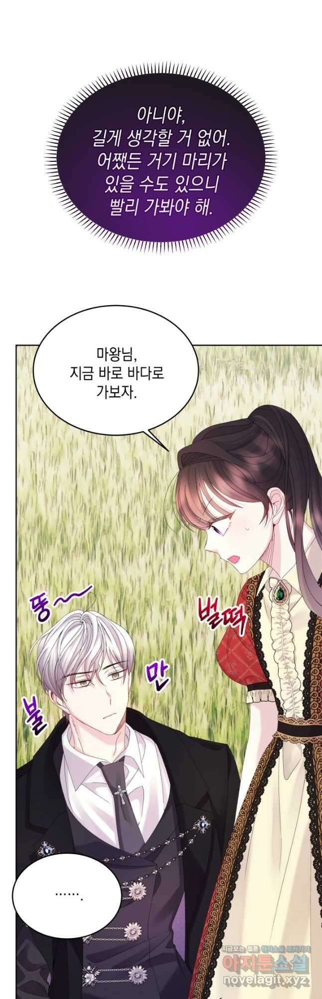 파멸의 공주님 91화 39
