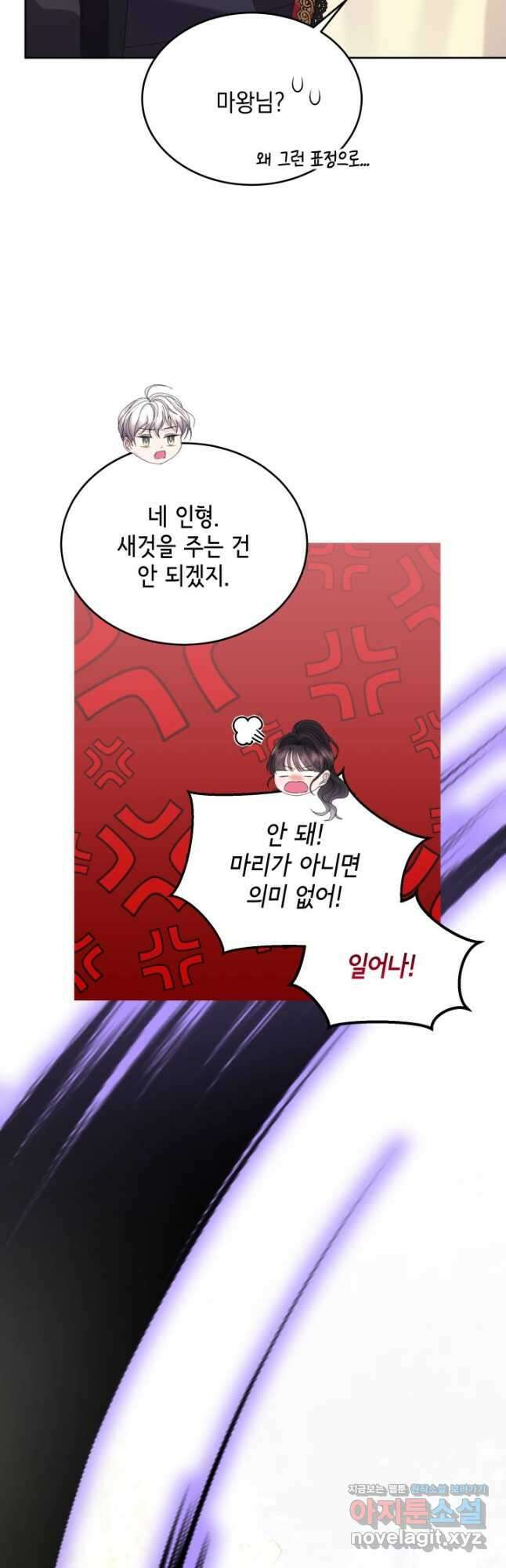 파멸의 공주님 91화 40