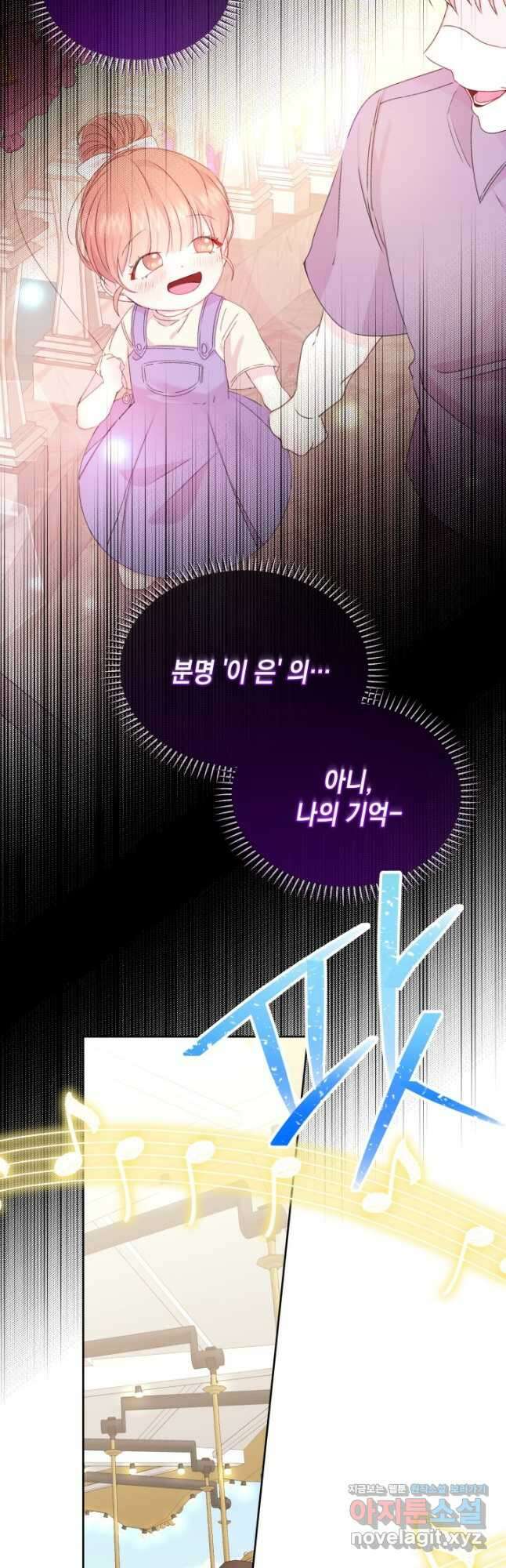 파멸의 공주님 91화 46
