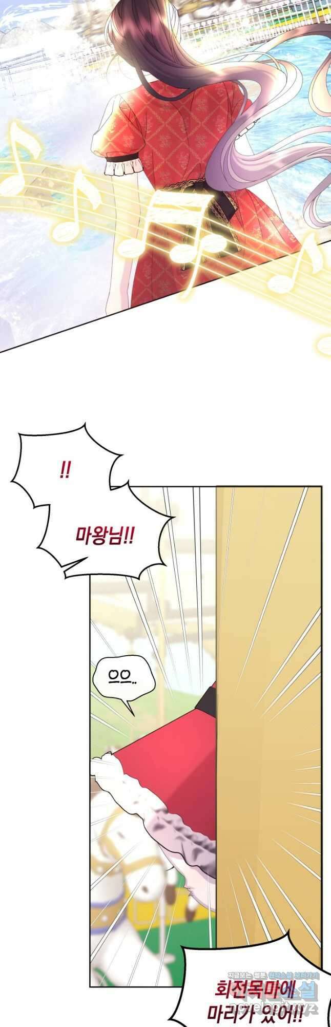 파멸의 공주님 91화 48