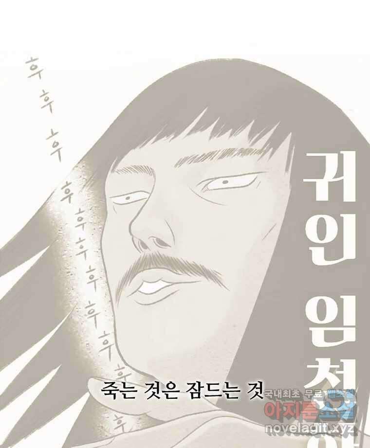 대선비쇼에 어서오세요! 129화 3