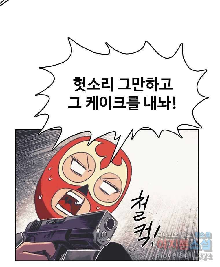 대선비쇼에 어서오세요! 129화 6