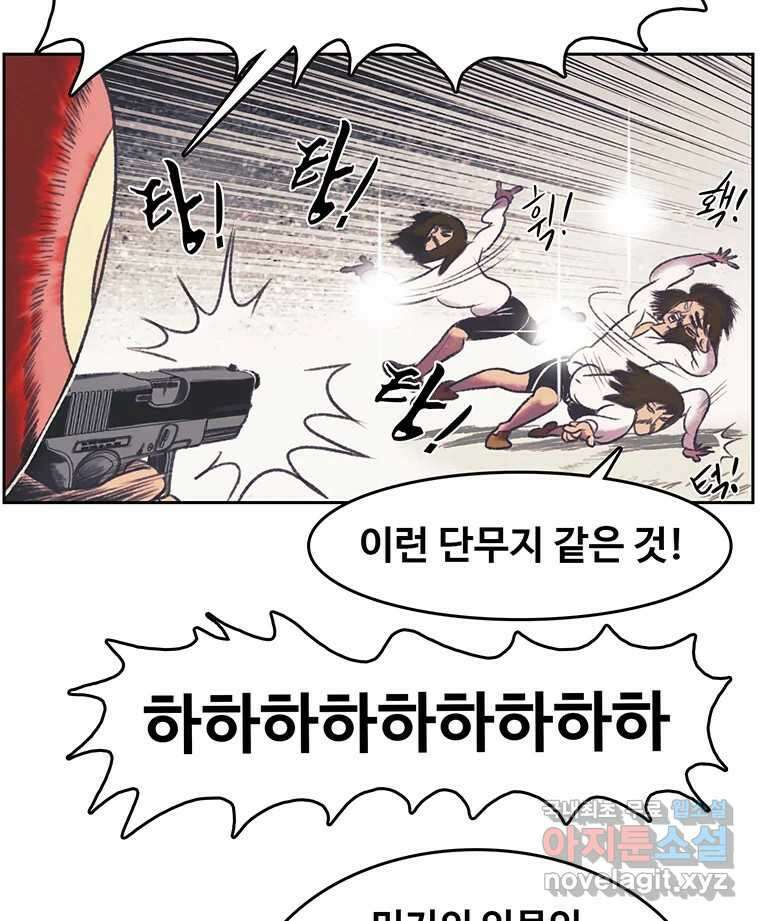 대선비쇼에 어서오세요! 129화 10