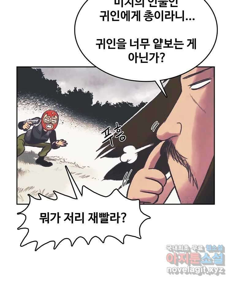 대선비쇼에 어서오세요! 129화 11